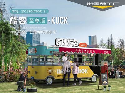 移动餐饮新潮流 从土豆丝卷饼到街景梦工厂，一站式创业解决方案